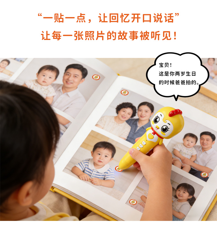 DIY 点读贴纸详情图 5