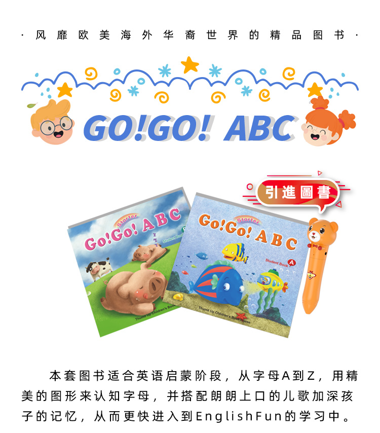 English Fun 全英文情景英语详情图 1