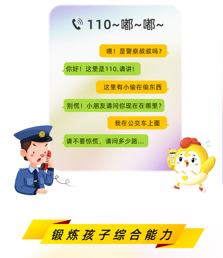 AI 模拟救援详情图 6