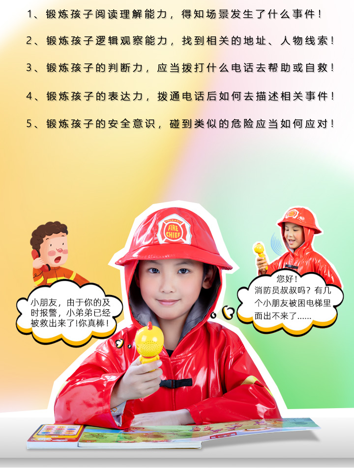AI 模拟救援详情图 7