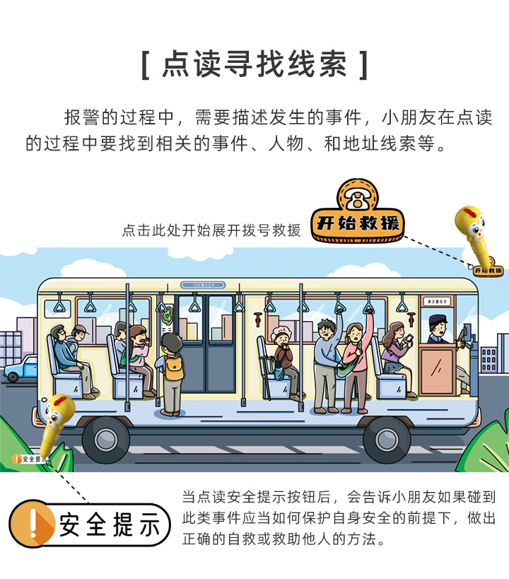 AI 模拟救援详情图 10