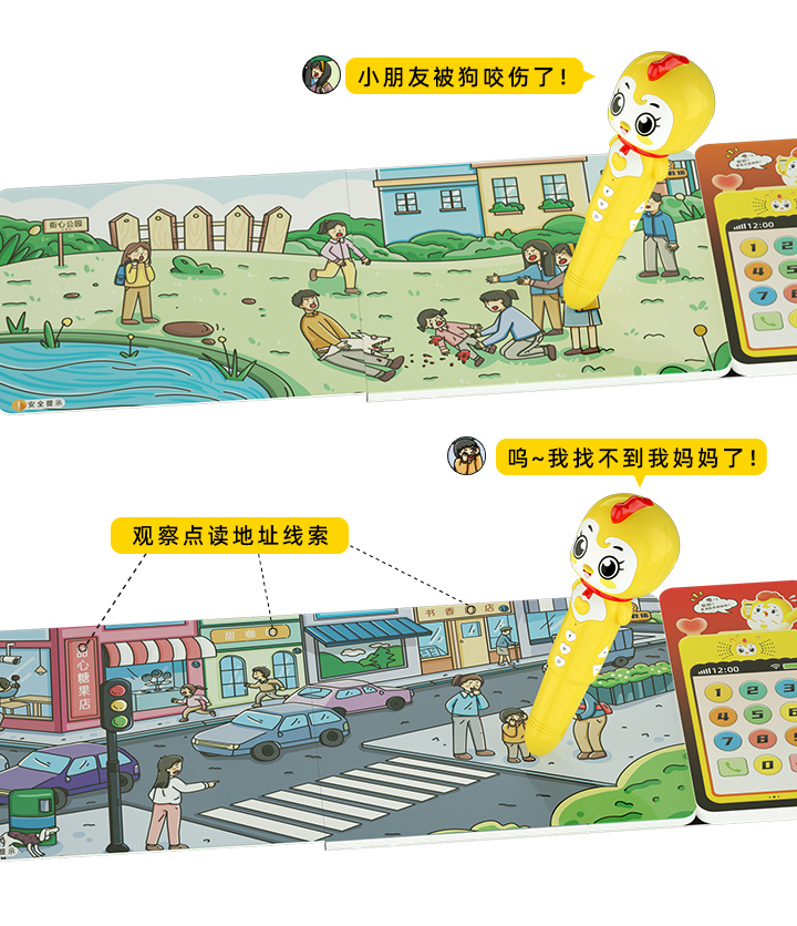 AI 模拟救援详情图 11