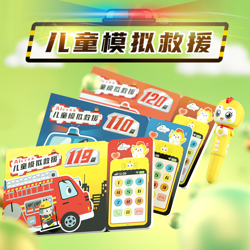 AI 模拟救援商品图