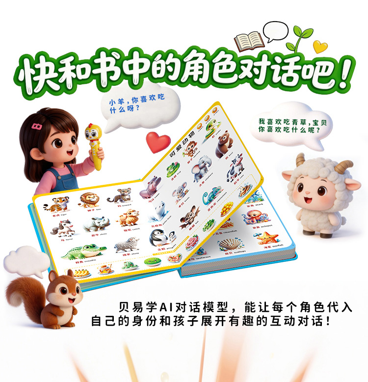 贝易学语聊笔详情图 3