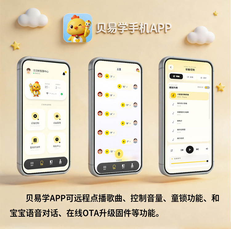 贝易学语聊笔详情图 7