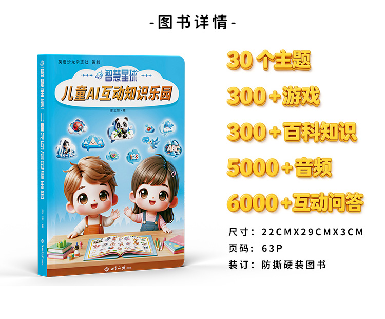 贝易学语聊笔详情图 15