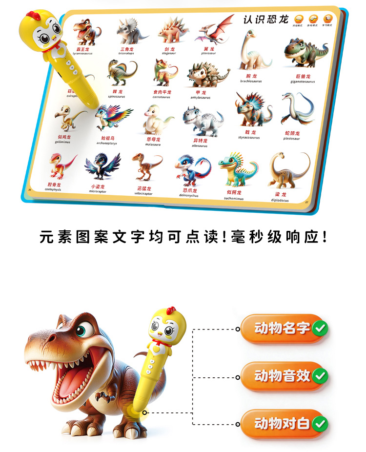 贝易学语聊笔详情图 17