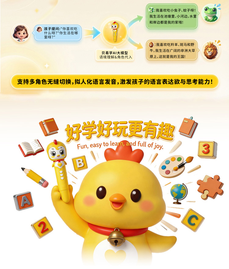 贝易学语聊笔详情图 20