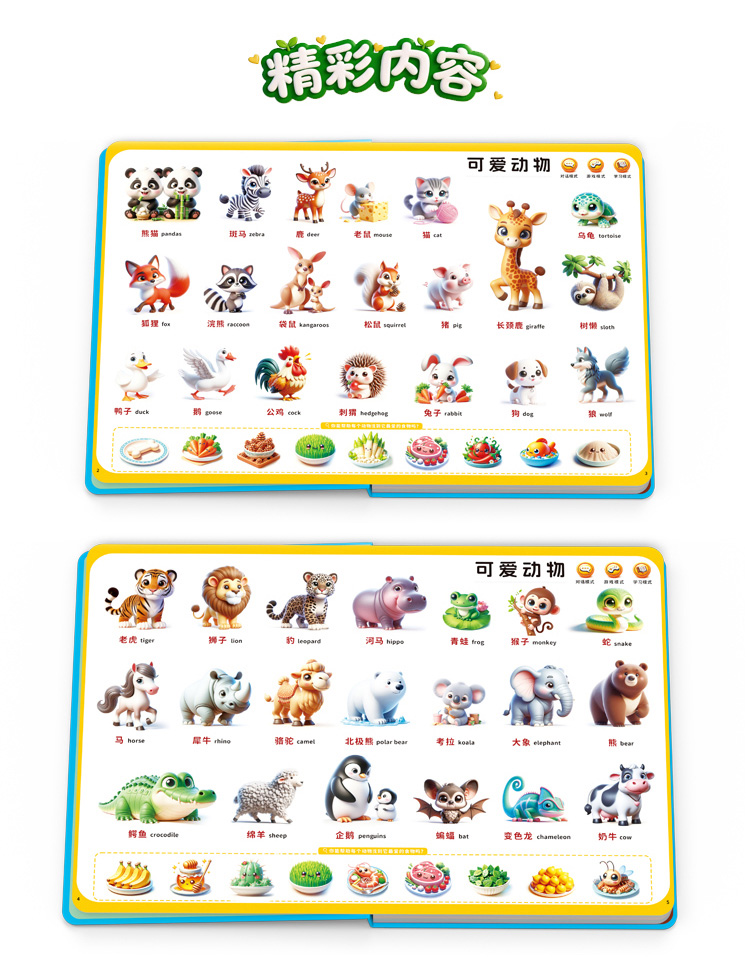 贝易学语聊笔详情图 23