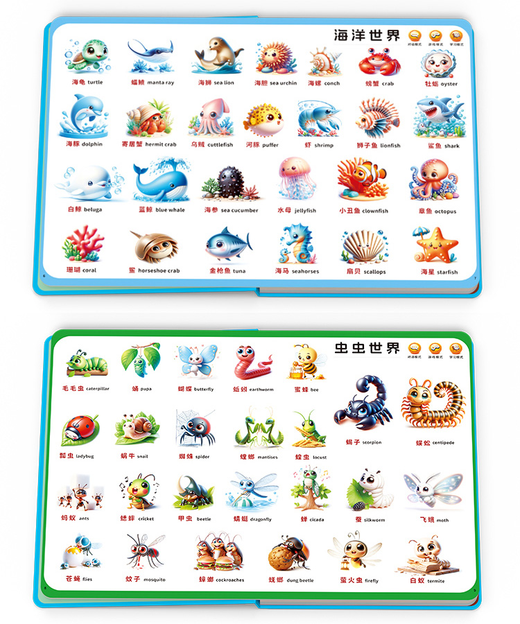 贝易学语聊笔详情图 24