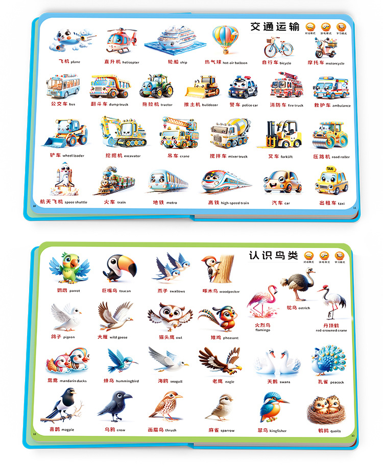 贝易学语聊笔详情图 25