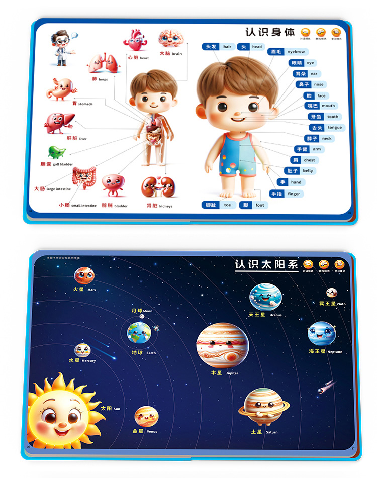 贝易学语聊笔详情图 31