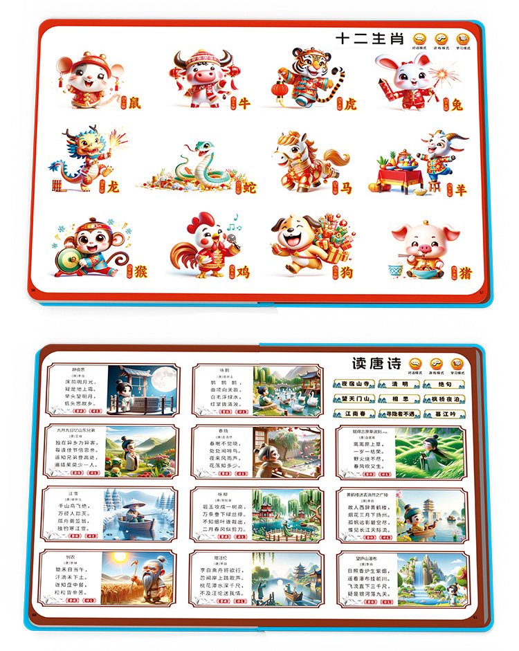 贝易学语聊笔详情图 37