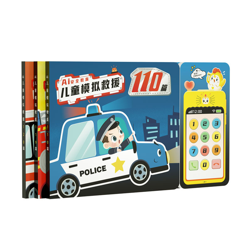 Ai模拟救援 封面